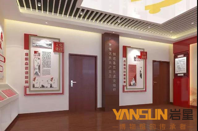 巖星建設|黨建文化展廳設計的幾大思路插圖(2)