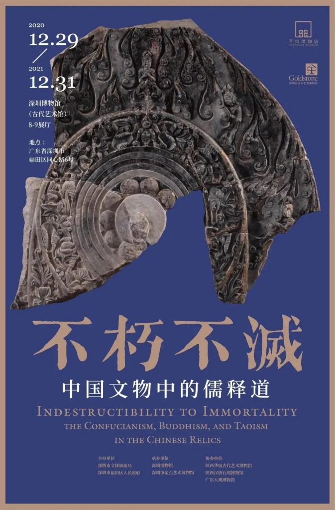 巖星博物館設計案例 | 開展啦，等你來品中國文化宗教插圖(4)