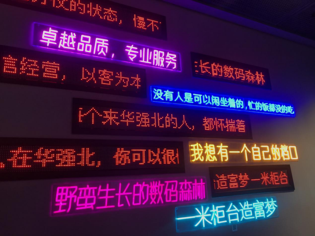 巖星之聲 | 巖星尋夢華強北，共慶五一佳節插圖(10)