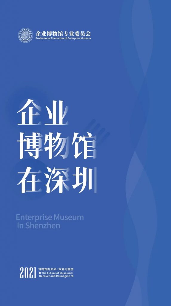 巖星之聲 | 重游“5.18國(guó)際博物館日”深圳主會(huì)場(chǎng)，精彩瞬間回顧插圖