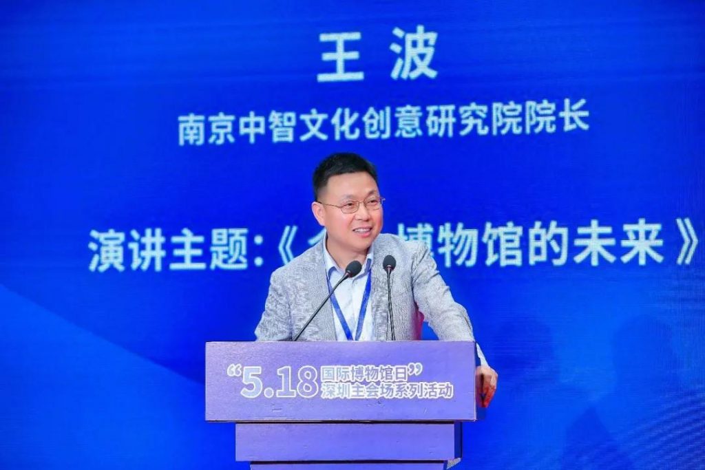 深圳市博物館協(xié)會企業(yè)博物館專業(yè)委員會成立儀式今日在深圳博物館舉行插圖(6)