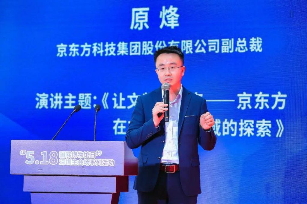 巖星之聲 | 重游“5.18國(guó)際博物館日”深圳主會(huì)場(chǎng)，精彩瞬間回顧插圖(8)