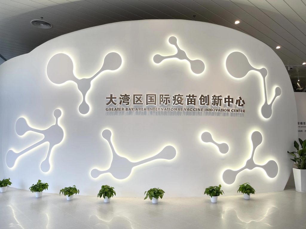 巖星特刊 | “疫苗博物館”，透過歷史切片見證偉大事業插圖(1)