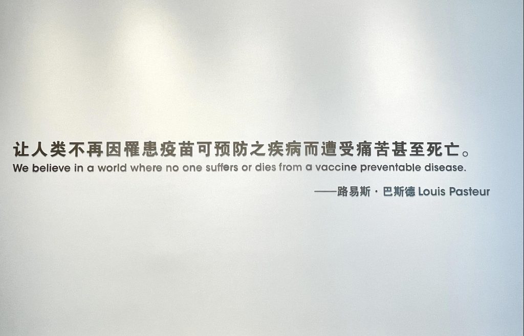 巖星特刊 | “疫苗博物館”，透過歷史切片見證偉大事業插圖(2)