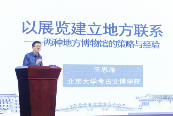 中小博物館發(fā)展經(jīng)驗及對策插圖(14) 圖片