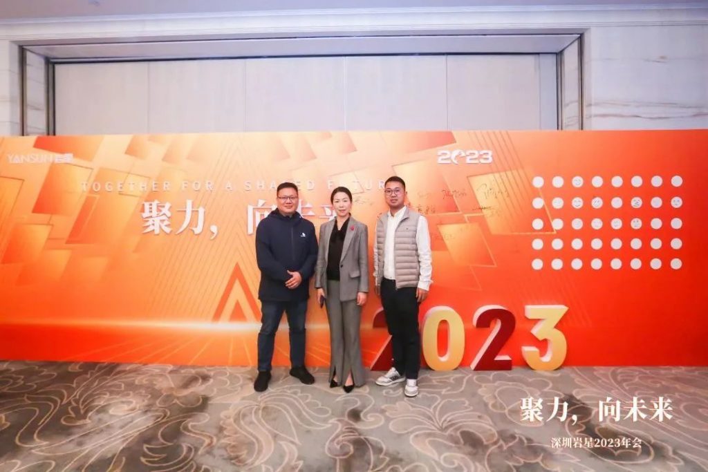 巖星之聲 | “聚力,向未來”深圳巖星2023年會回顧插圖(14) 巖星之聲 | “聚力,向未來”深圳巖星2023年會回顧插圖(14)