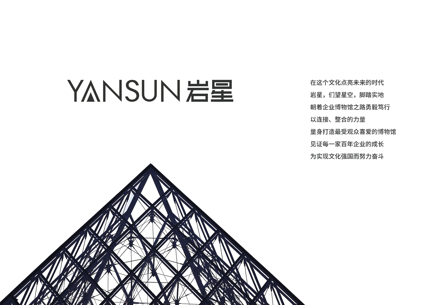 深圳市巖星科技建設有限公司插圖(3)