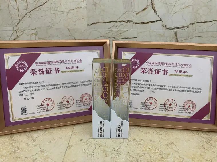 巖星榮獲2021-2022年度國(guó)際環(huán)藝創(chuàng)新設(shè)計(jì)作品大賽金獎(jiǎng)(華鼎獎(jiǎng))插圖 巖星榮獲2021-2022年度國(guó)際環(huán)藝創(chuàng)新設(shè)計(jì)作品大賽金獎(jiǎng)(華鼎獎(jiǎng))插圖